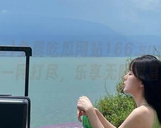 免费吃瓜网站166.su：精彩资源一网打尽，乐享无限惊喜！