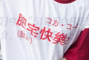 今日“51吃瓜今日吃瓜必吃”App推介，苹果版为你奉上精彩瓜闻！
