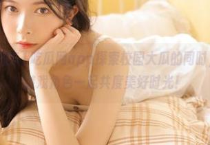 在51吃瓜网app探索校园大瓜的同时，与你的动漫游戏角色一起共度美好时光！
