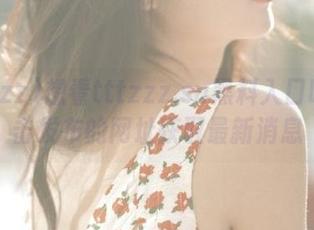 想看tttzzz.su黑料入口吗？点击发布的网址获取最新消息