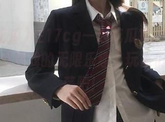 在17cg一起吃瓜官网登录，畅享动漫游戏的无限乐趣，玩家们一起闯荡吧！