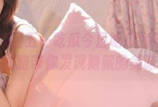 五一吃瓜今日吃瓜娜娜让美食线路带你发现隐藏的美味