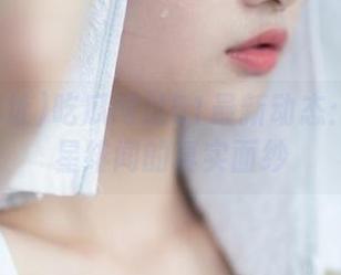 吃瓜网址51最新动态：揭开明星绯闻的真实面纱