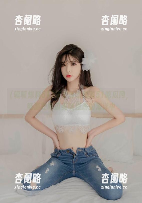 探索呱呱爆料51吃瓜网，畅游在吃瓜美味线路的海洋中